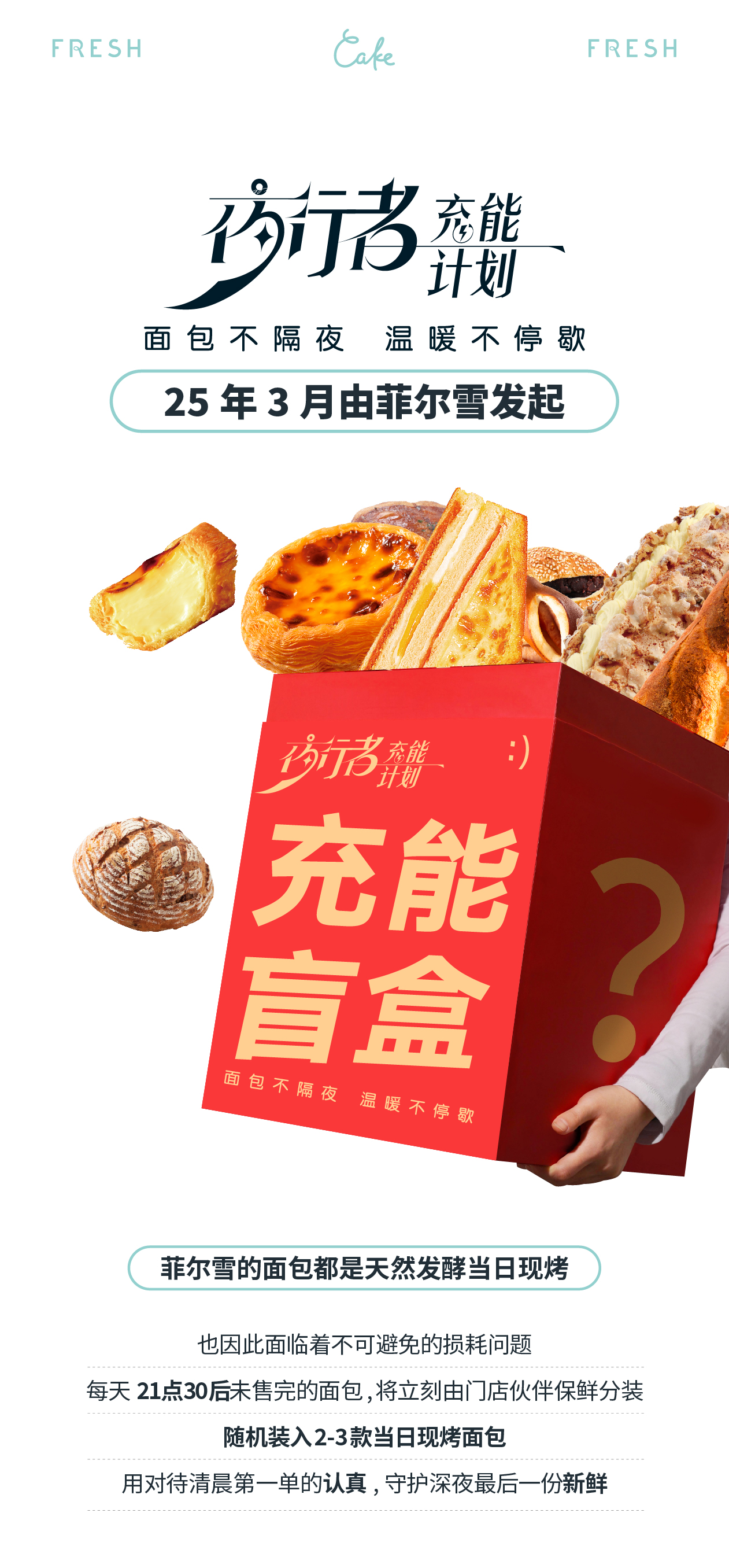 20250410充能者计划-04.jpg