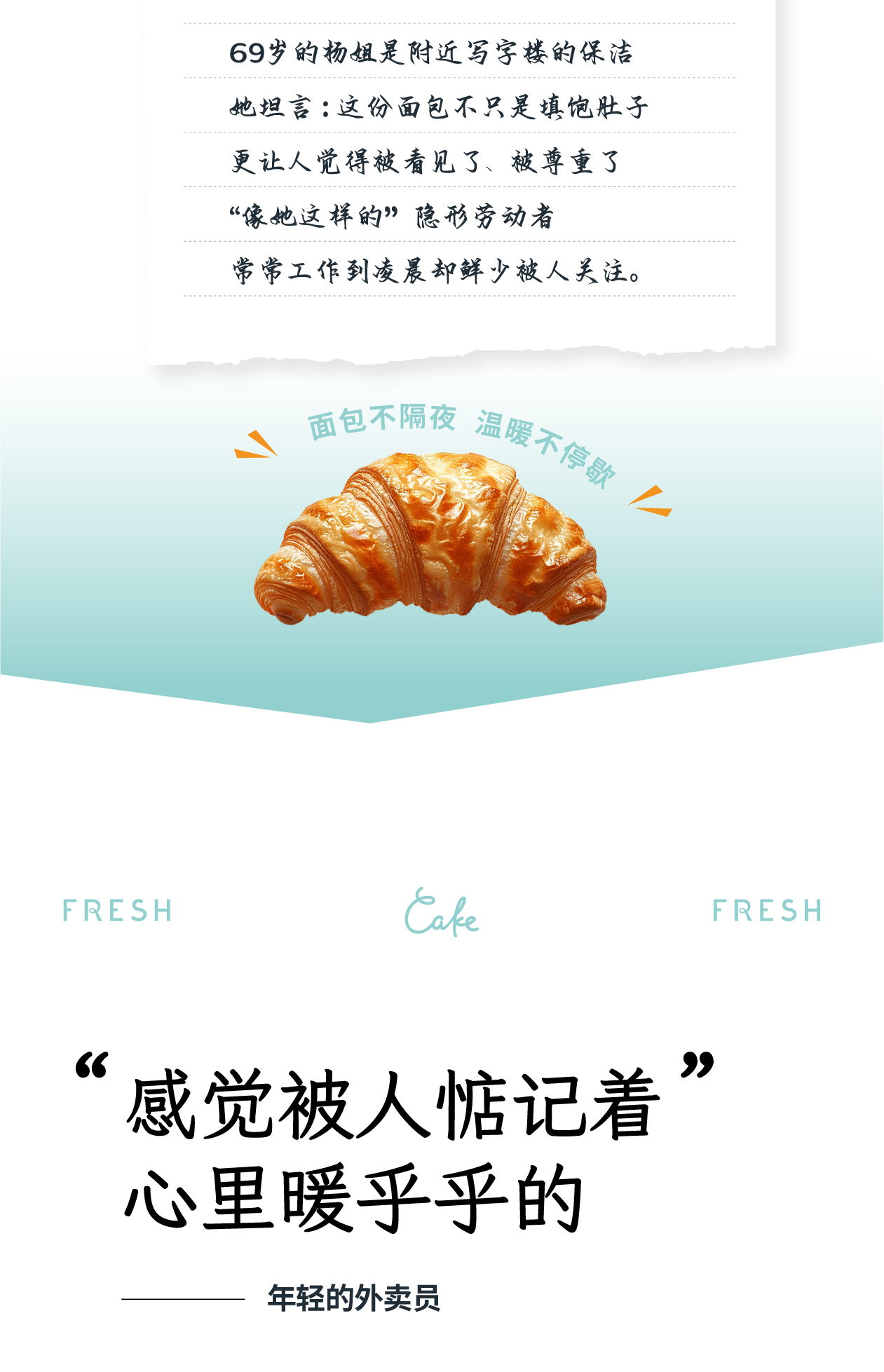 20250410充能者计划-06.jpg