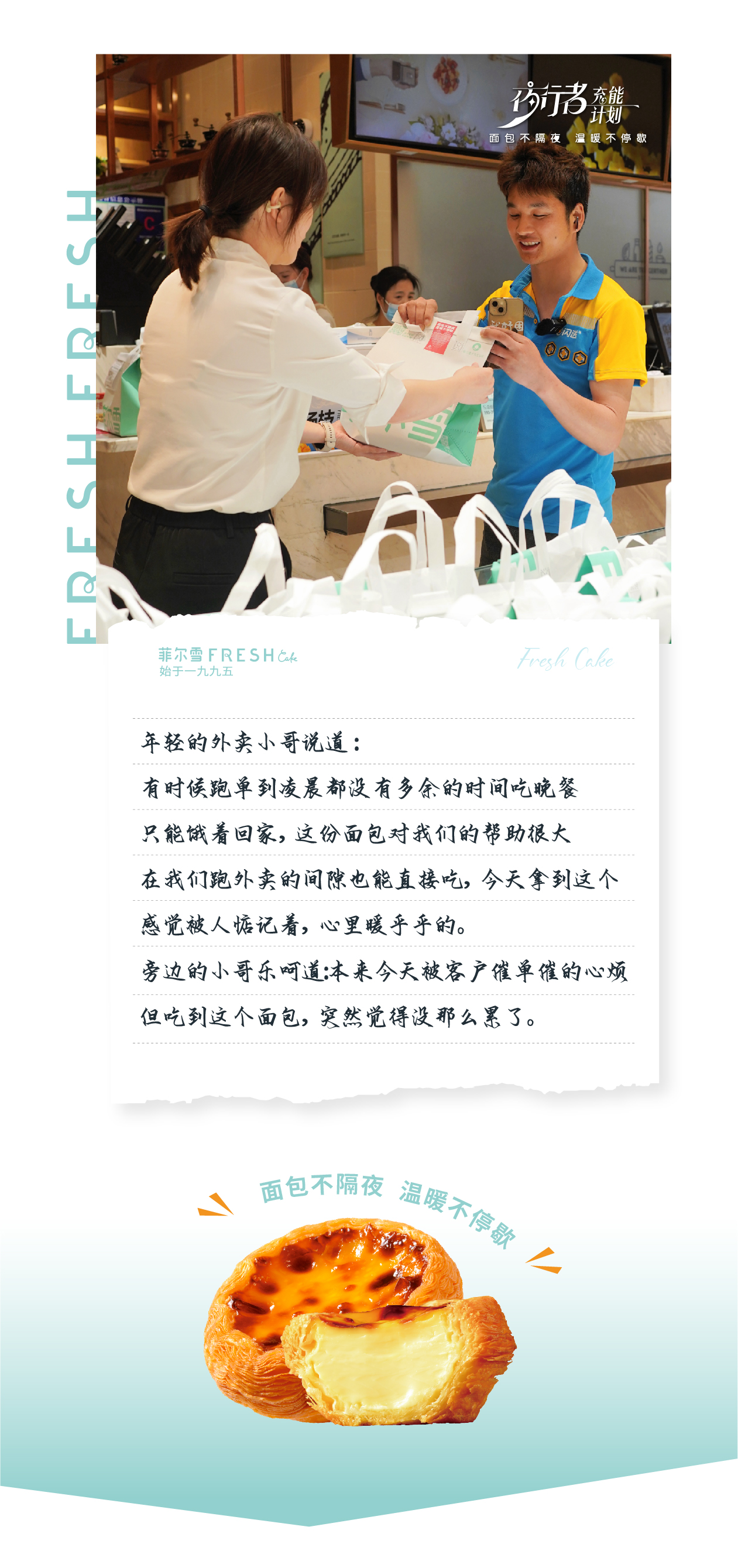 20250410充能者计划-07.jpg