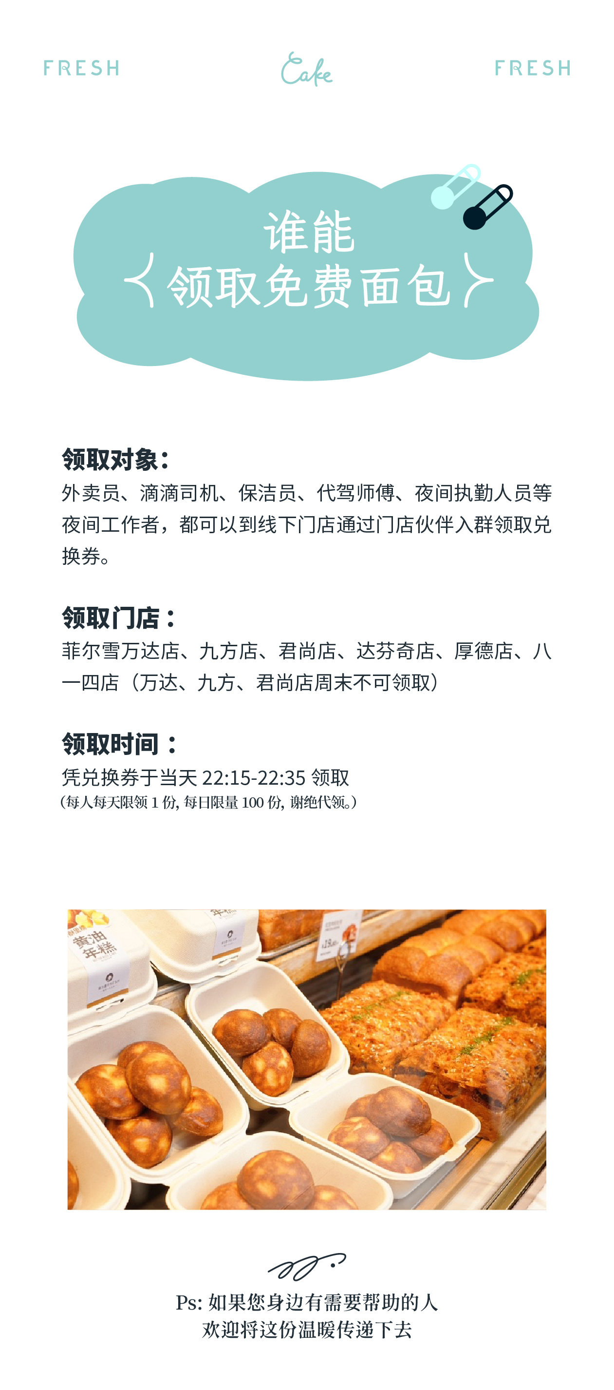 20250410充能者计划-11.jpg