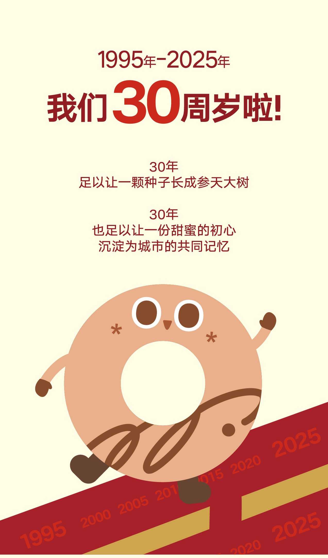 30周年公众号-06.jpg