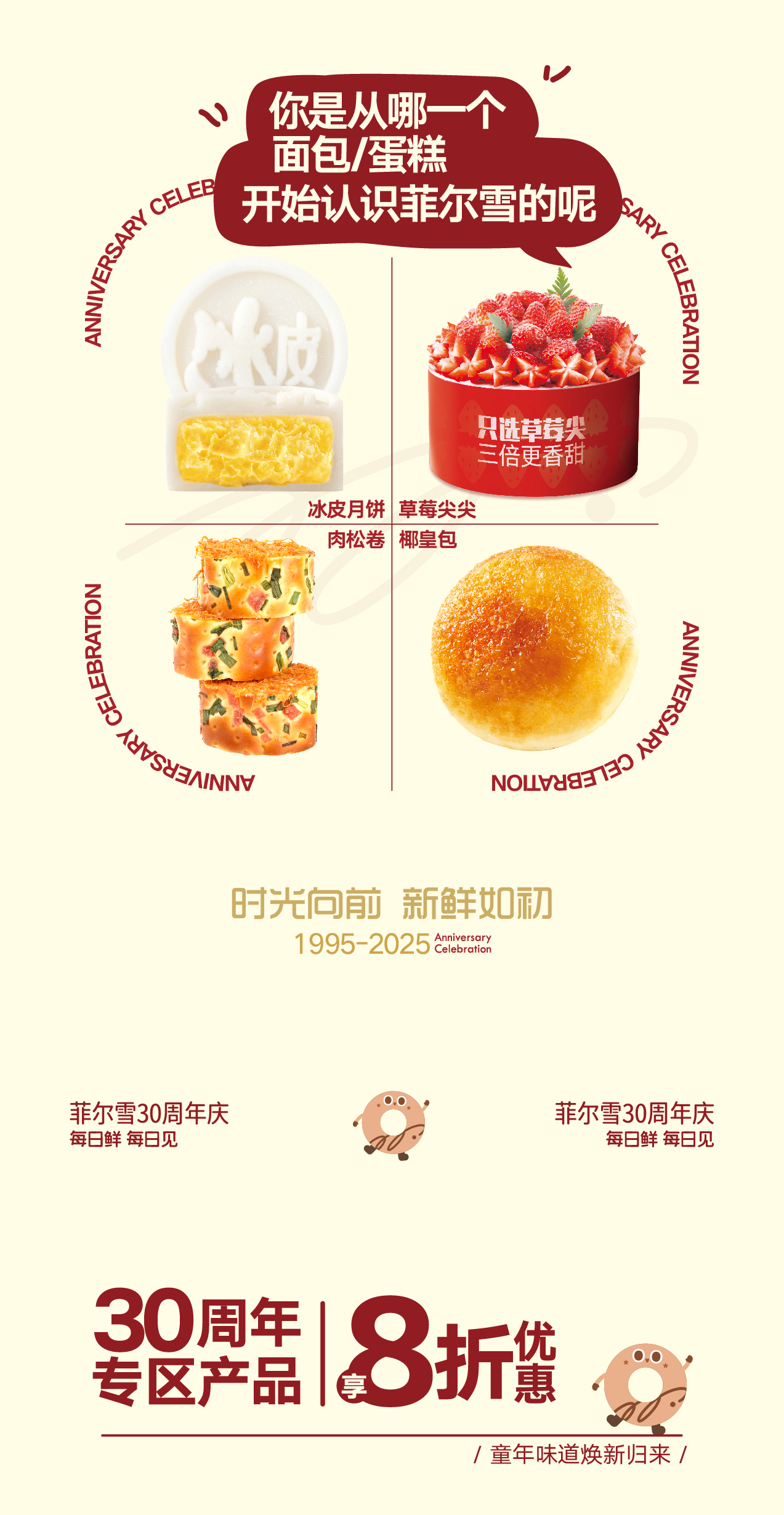30周年公众号-08.jpg