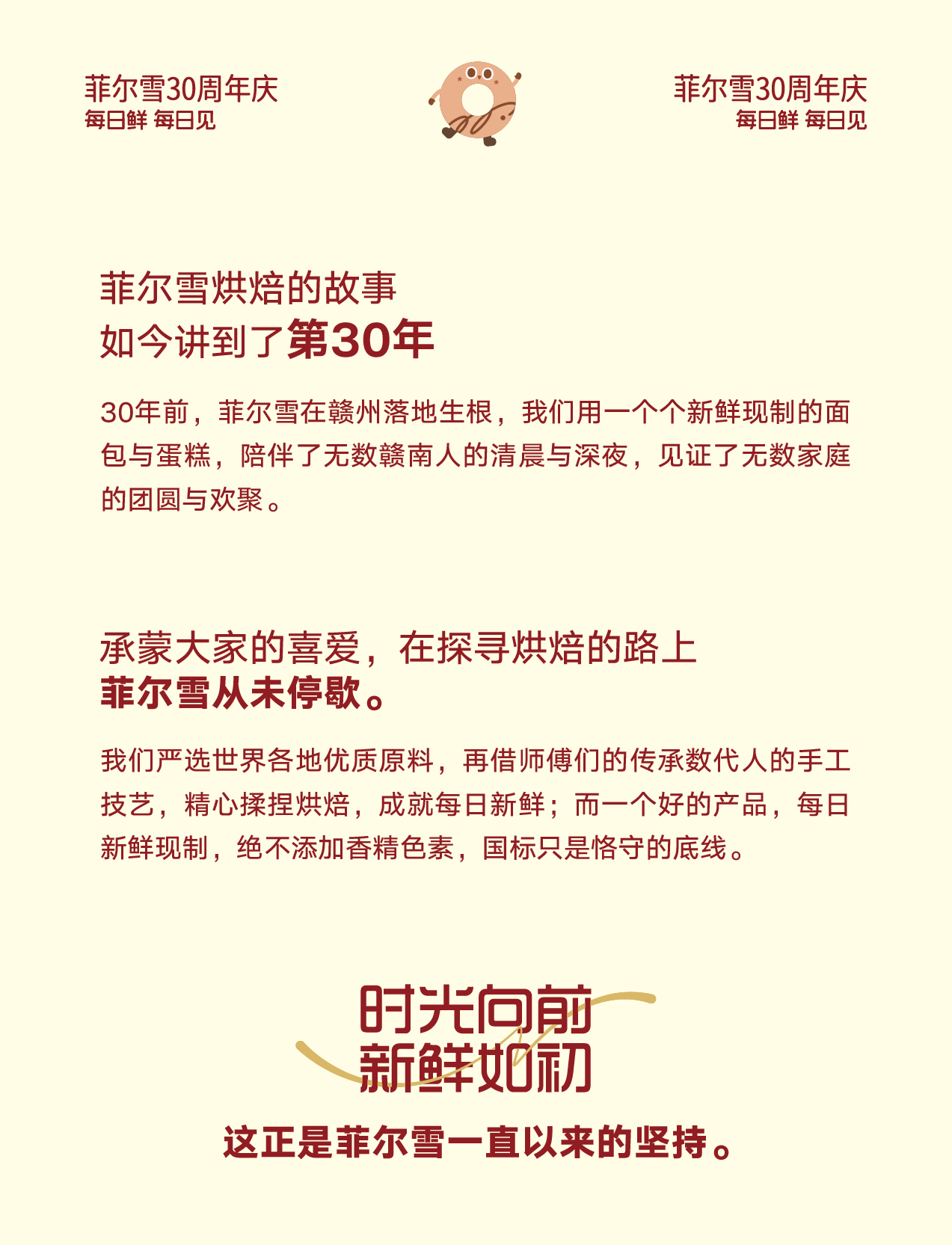 30周年公众号-12.jpg