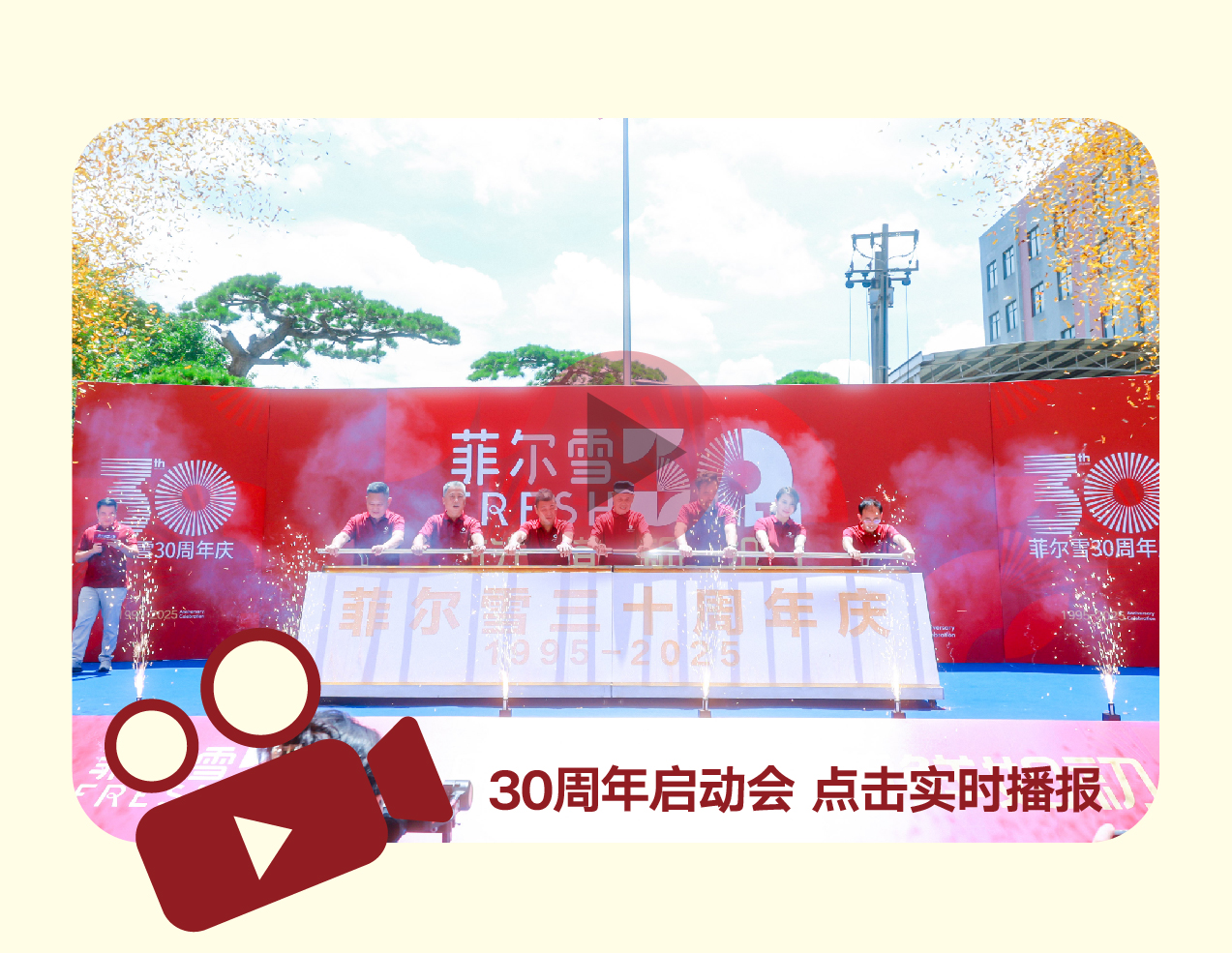 30周年公众号-12-1.jpg