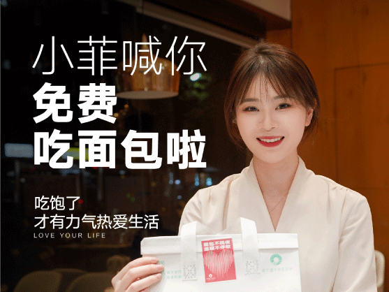 菲尔雪夜行者活动，为城市夜行者送包，吃饱了才有力气热爱生活