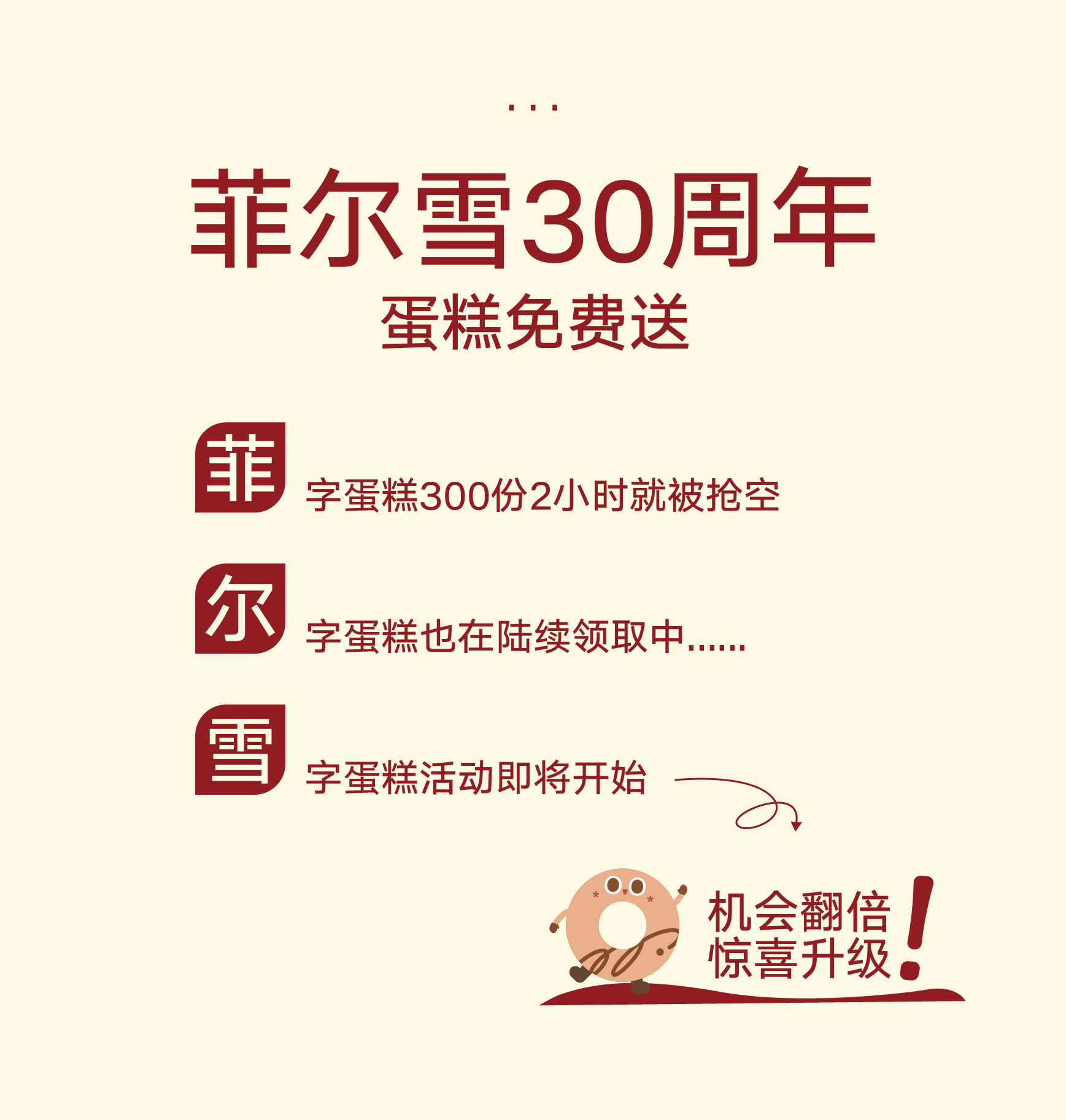 雪字蛋糕+万象城活动-05.jpg