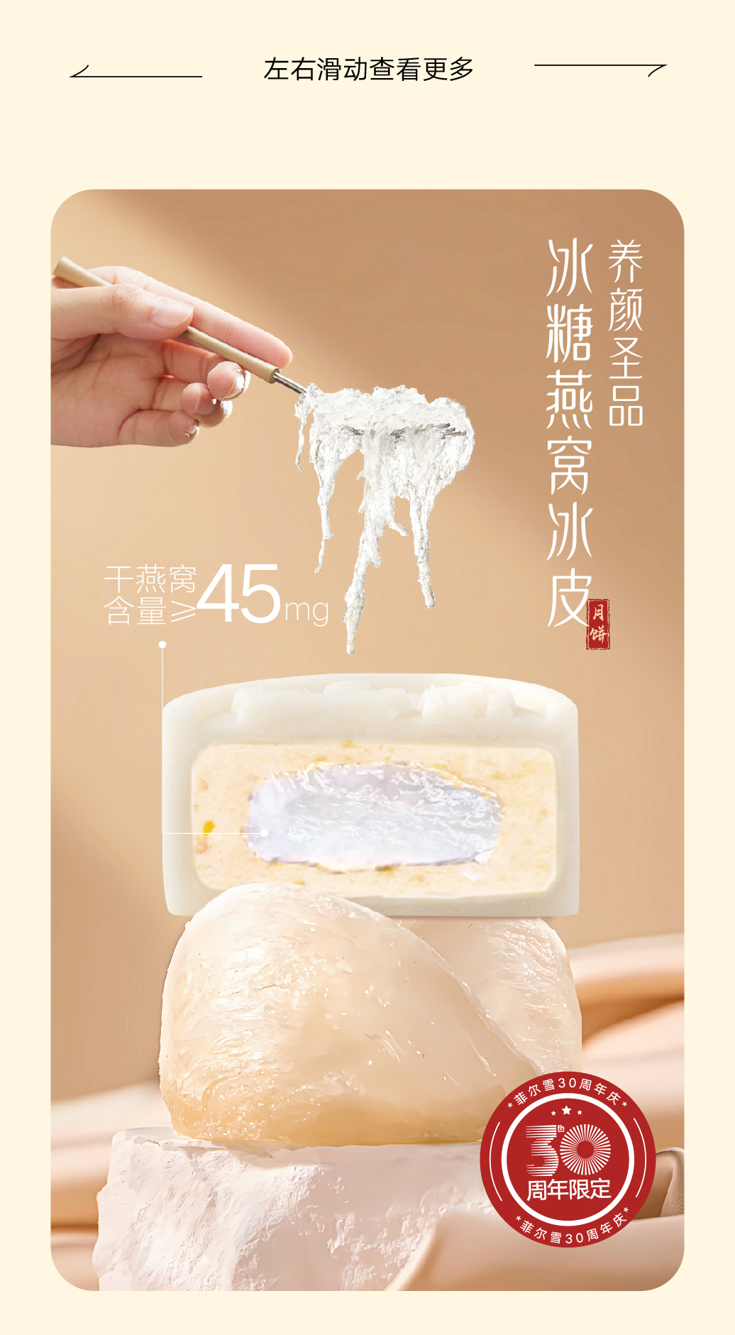 菲尔雪月饼礼盒装 （改）-22.jpg