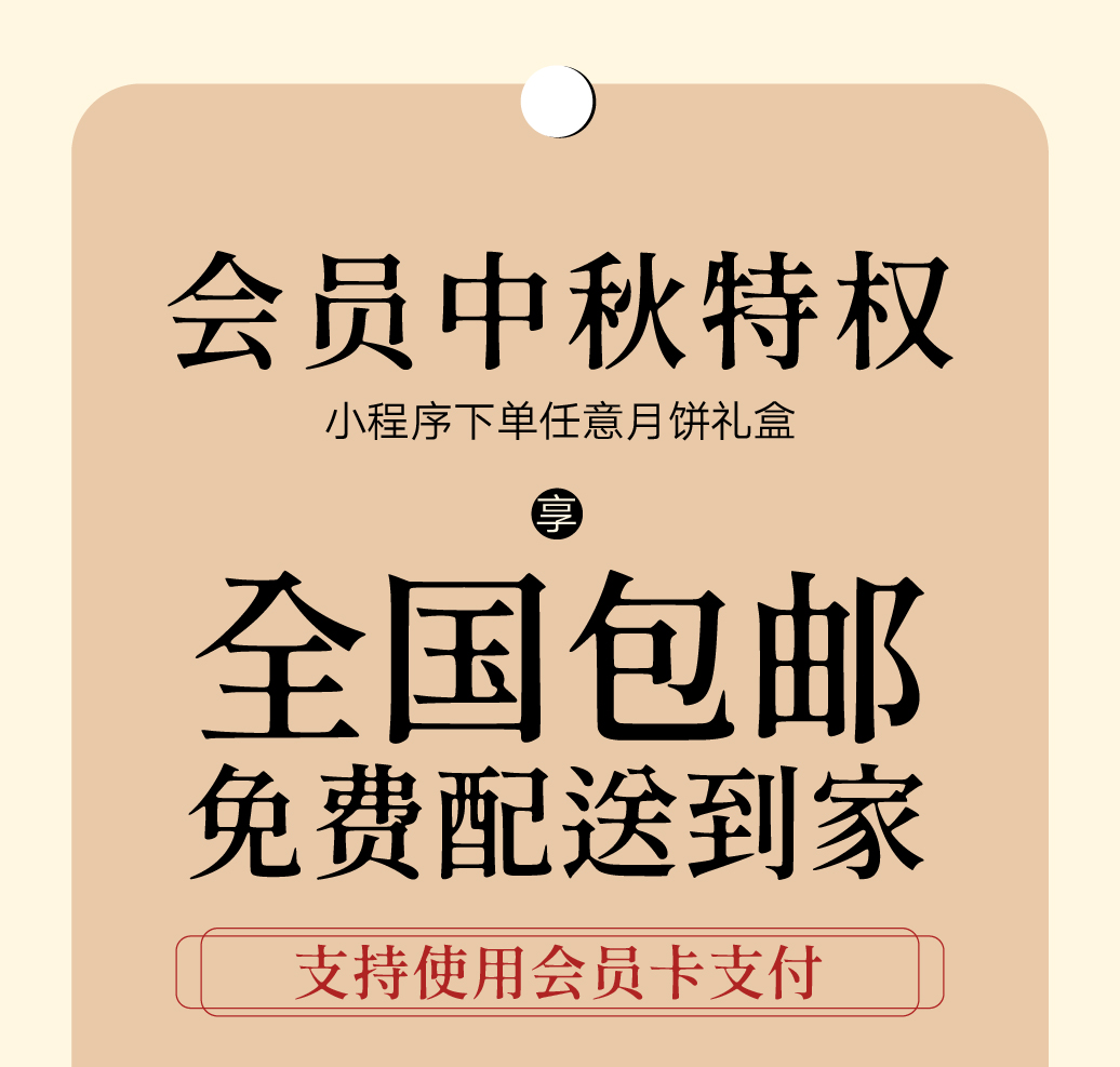 菲尔雪月饼礼盒装 （改）-23.jpg