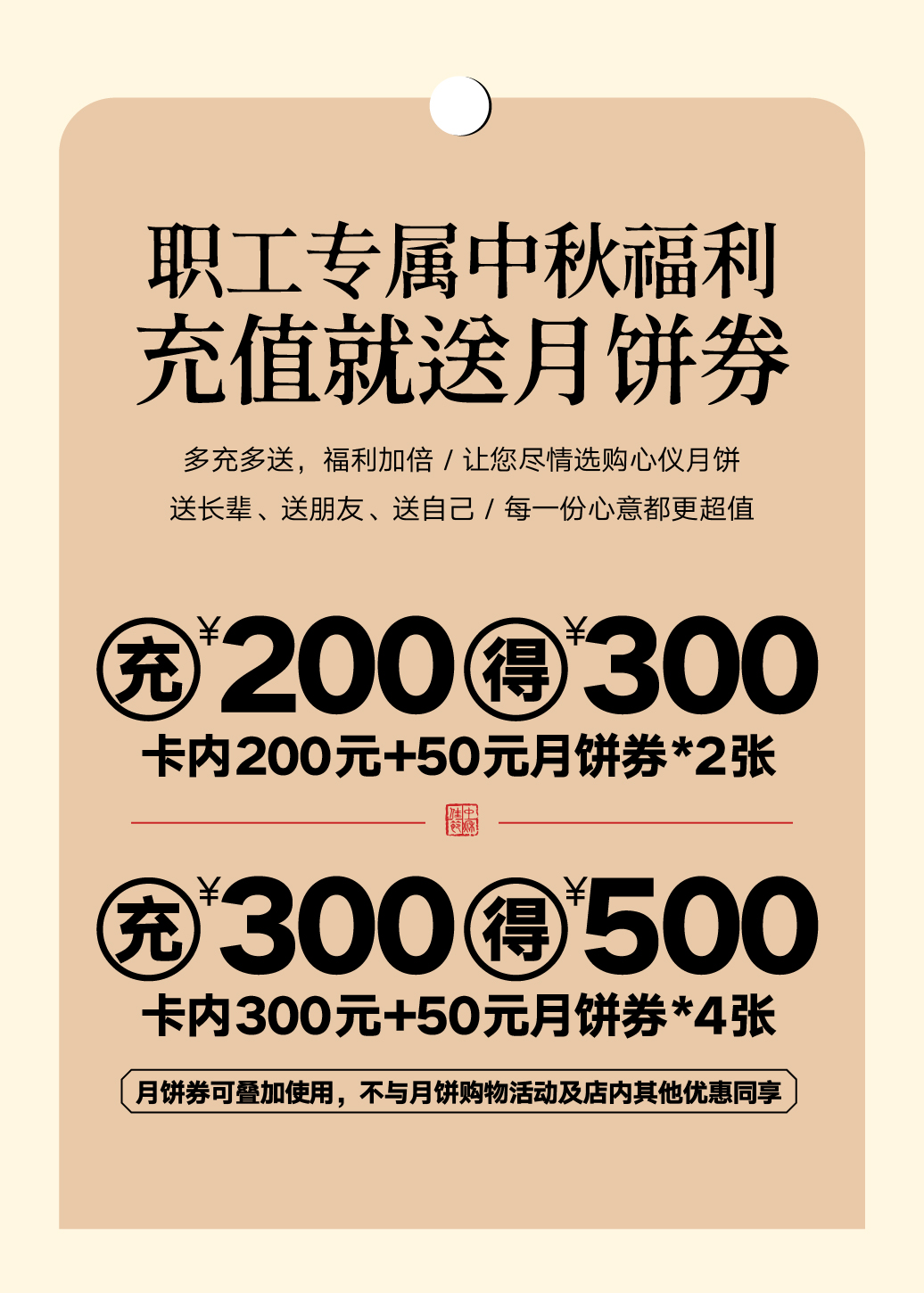 菲尔雪月饼礼盒装 （改）-28.jpg