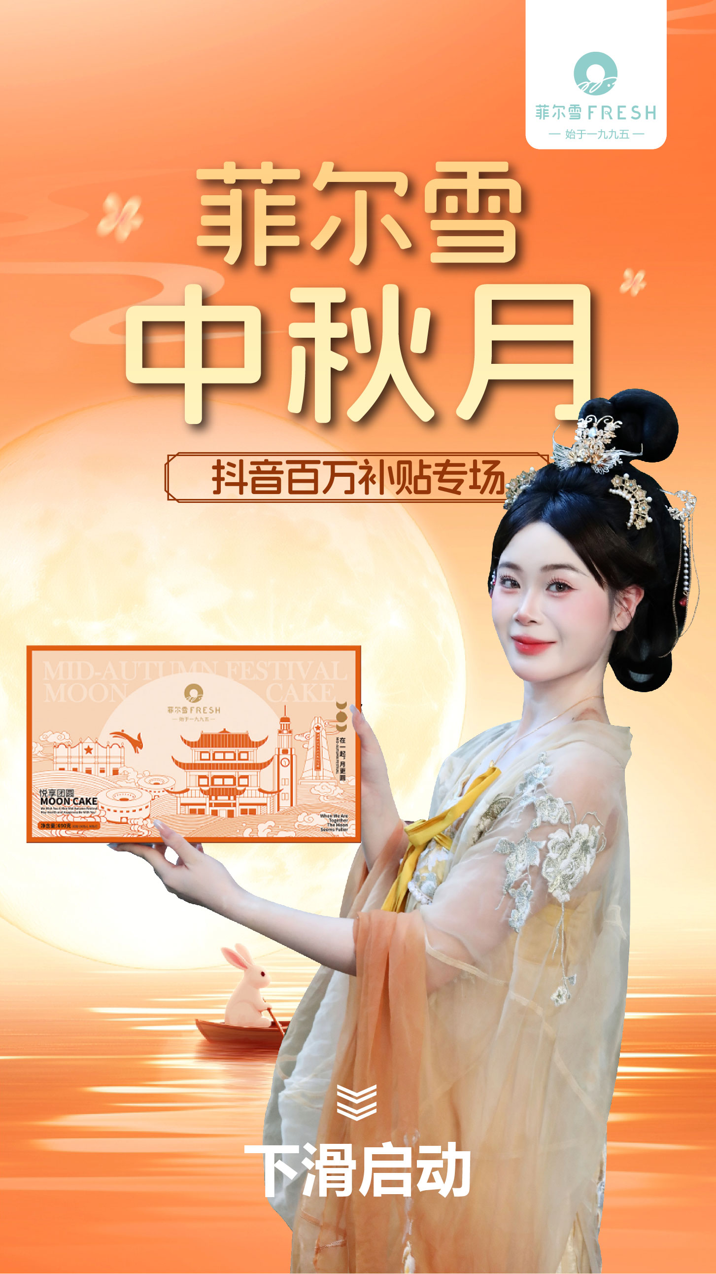 中秋直播推文 -改-06.jpg