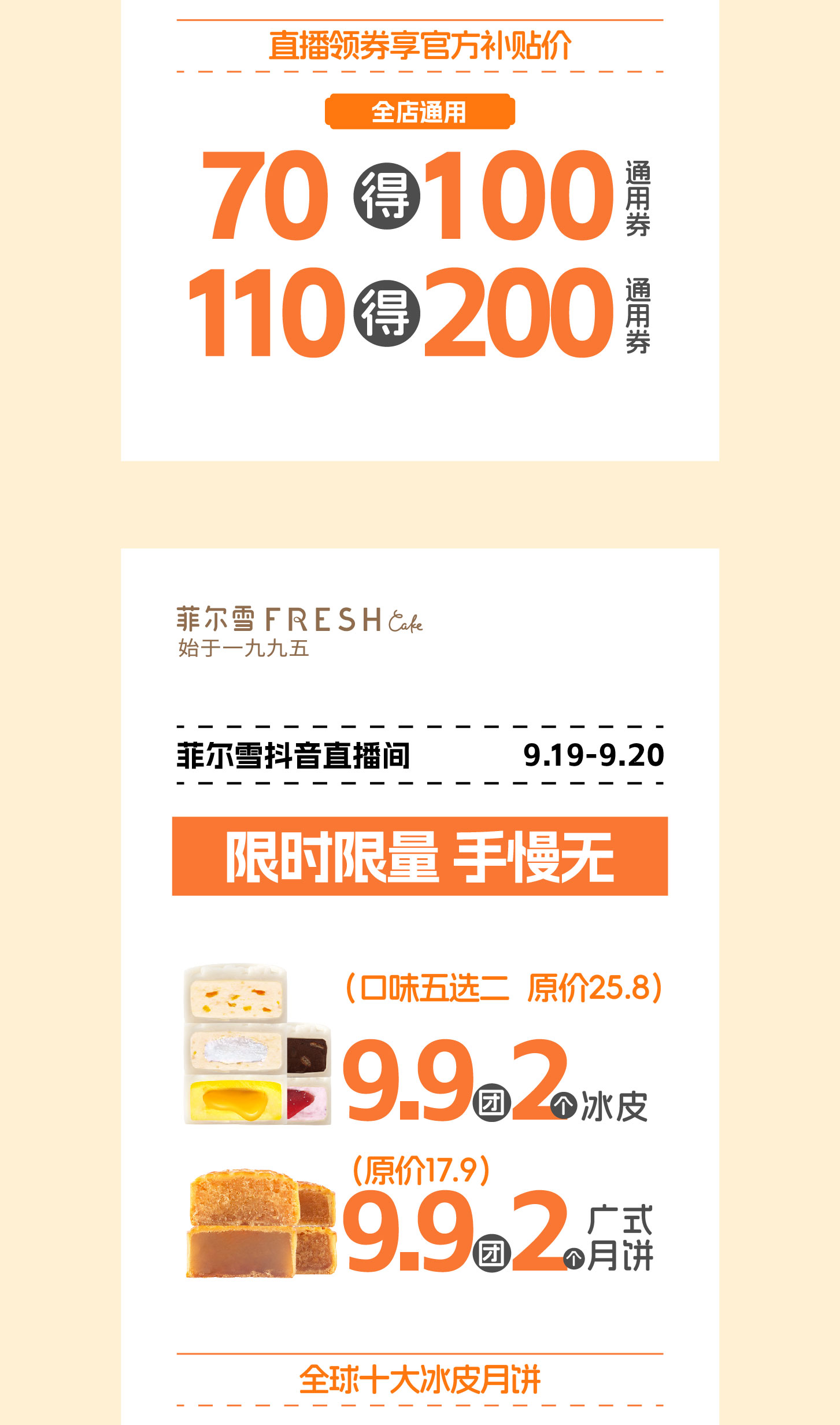 中秋直播推文 -改-09.jpg