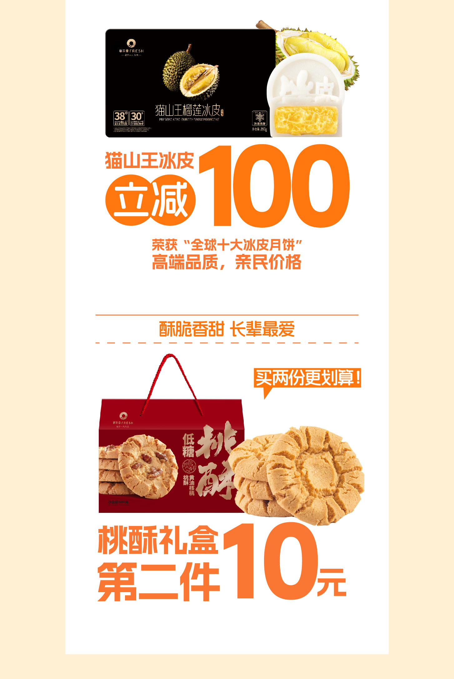 中秋直播推文 -改-10.jpg