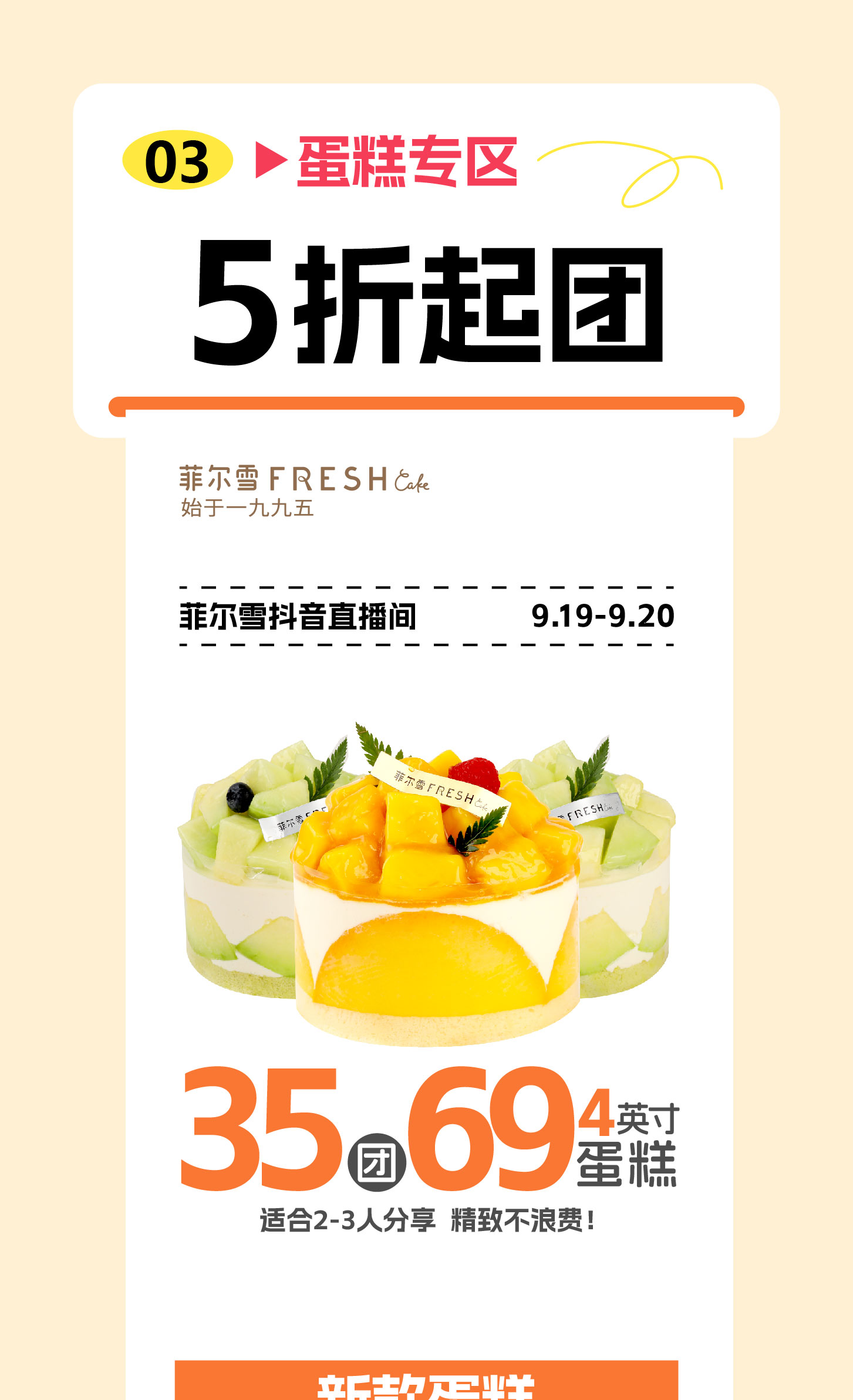 中秋直播推文 -改-11.jpg