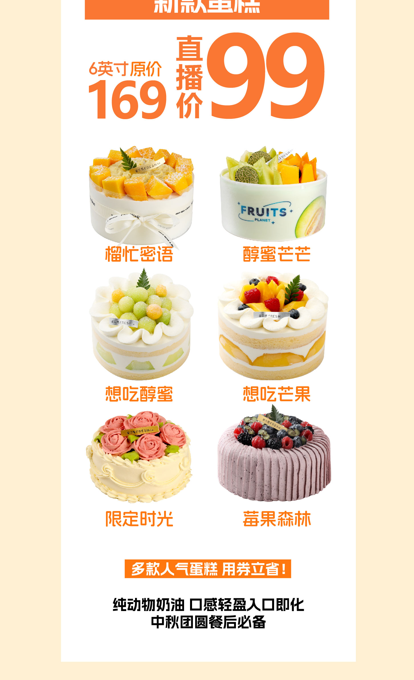 中秋直播推文 -改-12.jpg