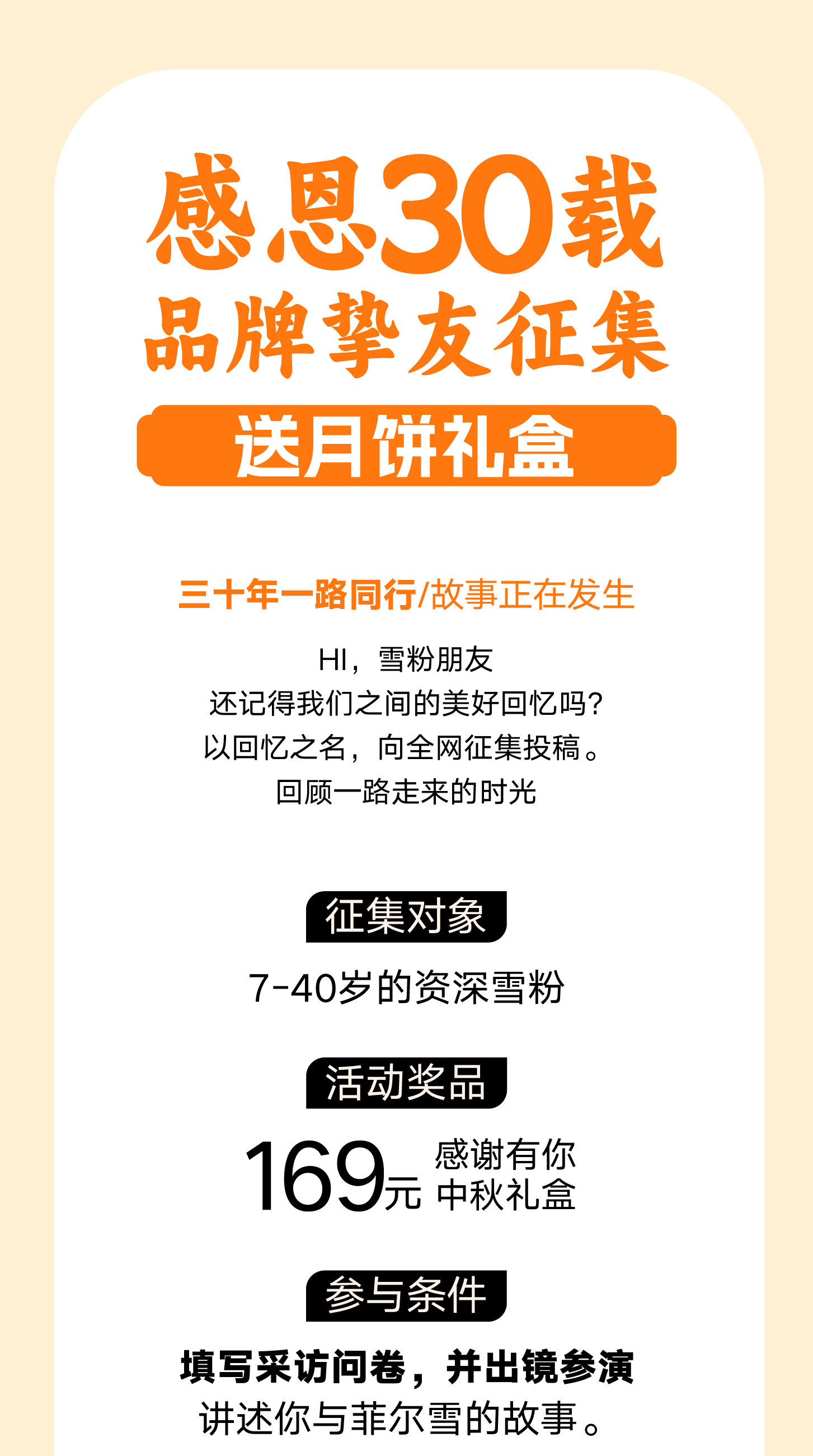 中秋直播推文 -改-14.jpg