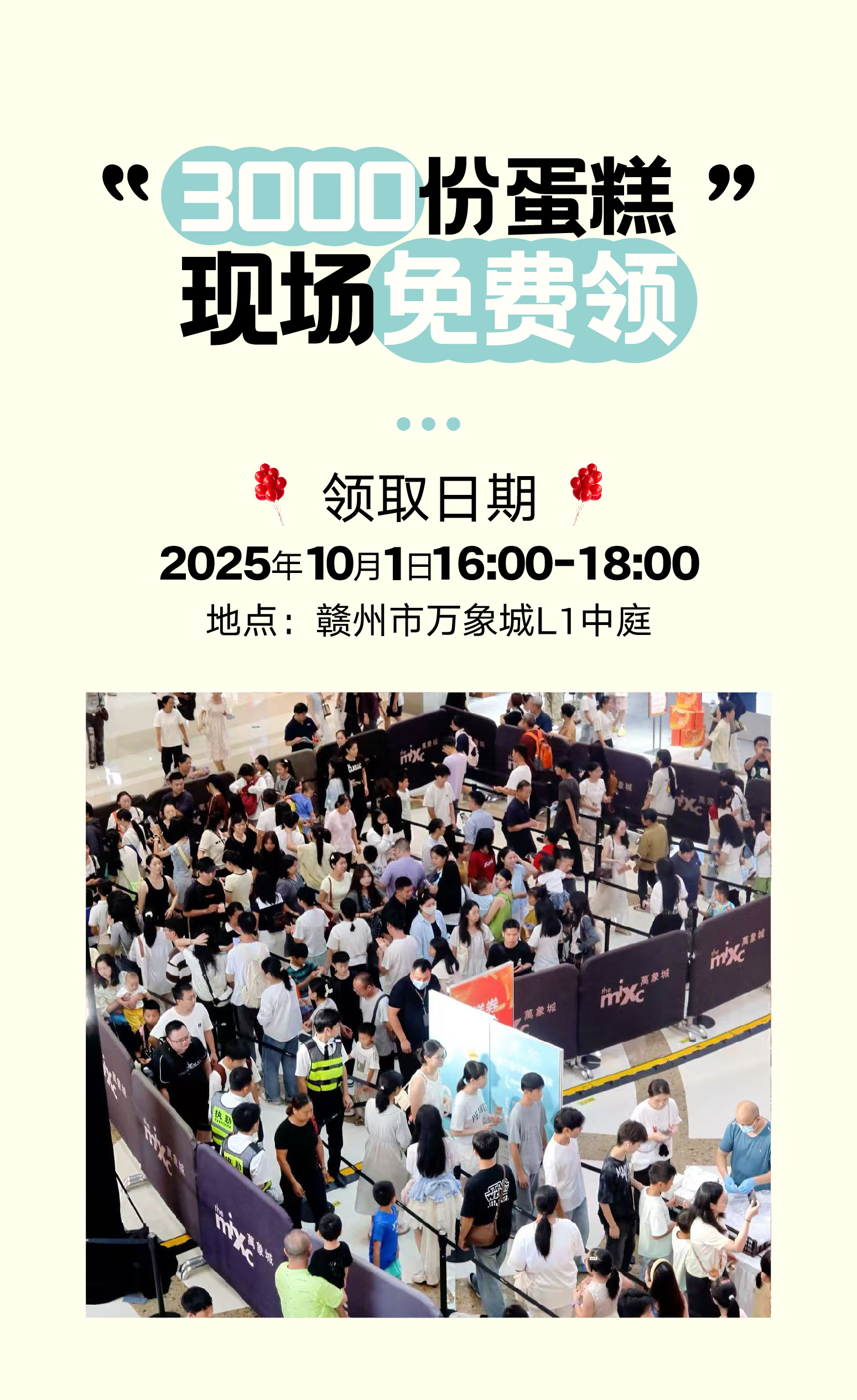 万象城10周年活动-10.jpg
