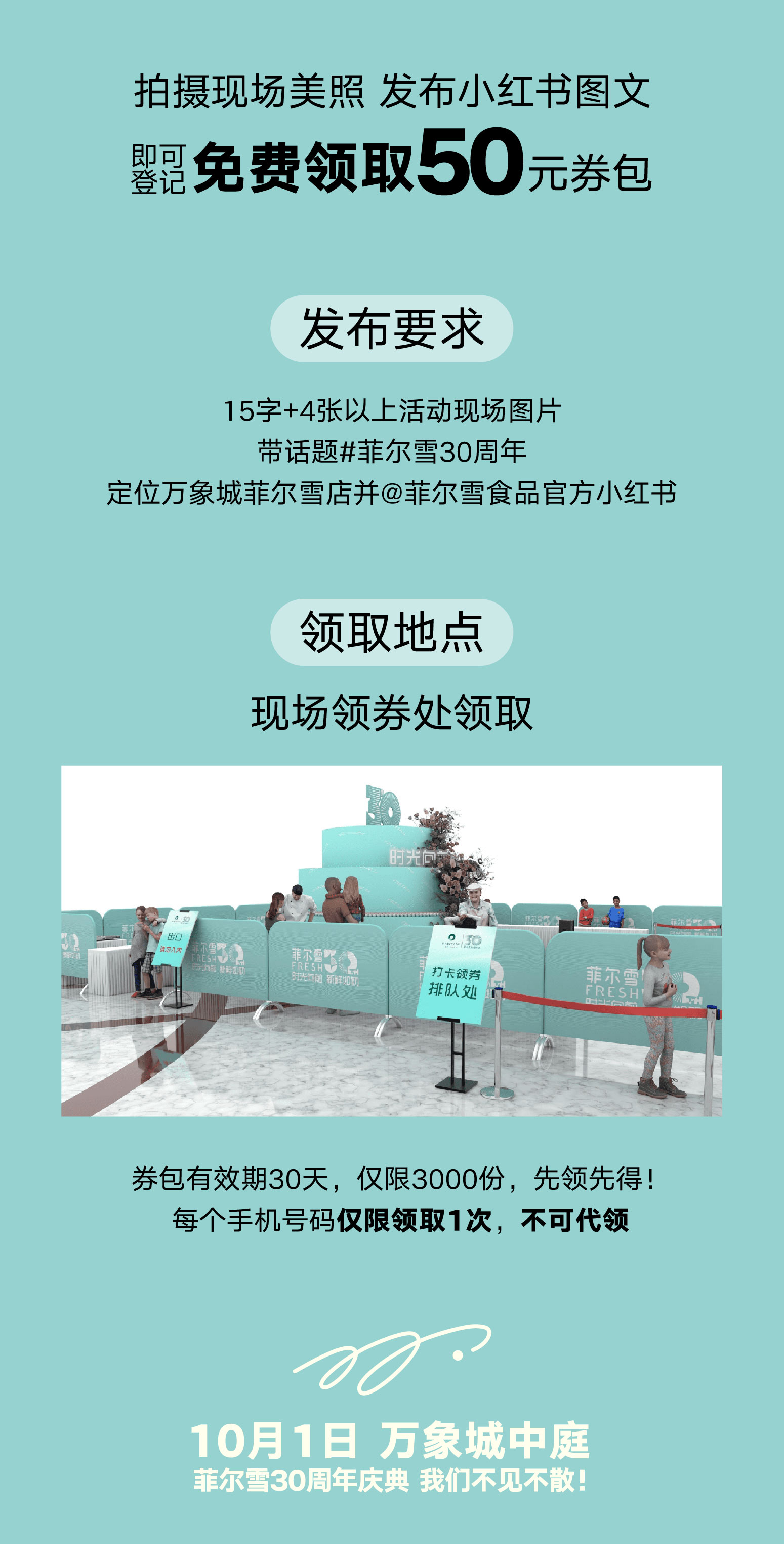 万象城10周年活动-12.jpg