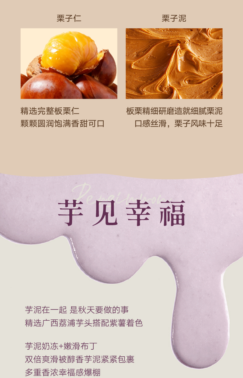 秋季蛋糕（改）-11.jpg