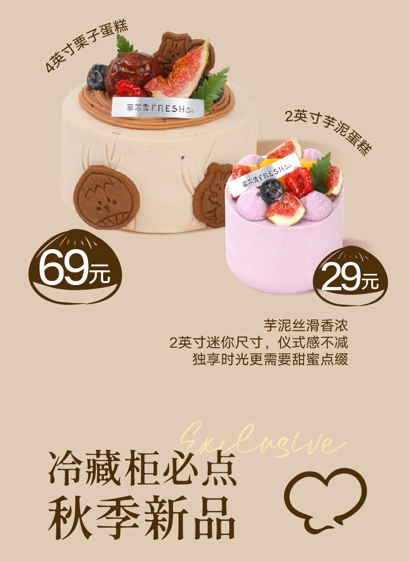 秋季蛋糕（改）-15.jpg